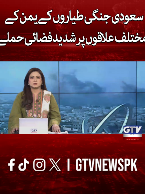 @GTV News