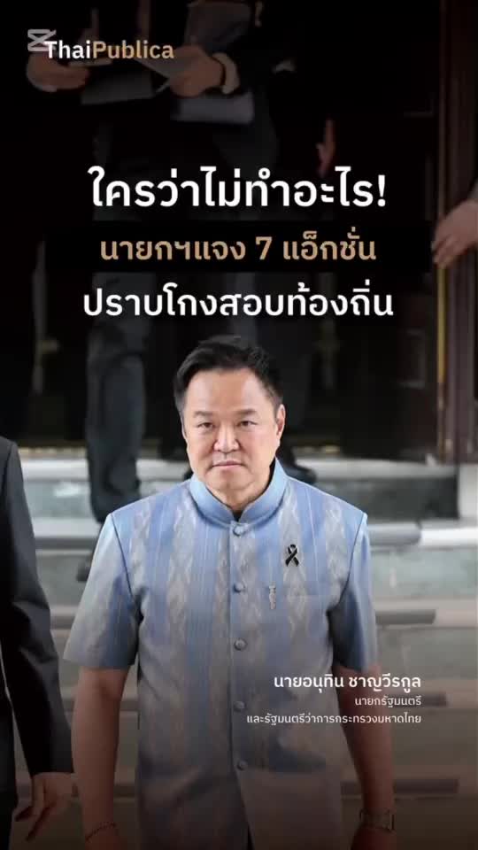 @ประชาสัมพันธ์จังหวัดยะลา