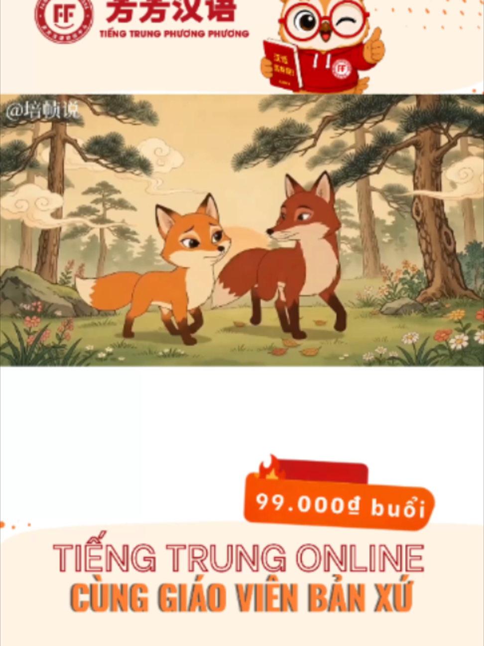 @Tiếng Trung Phương Phương
