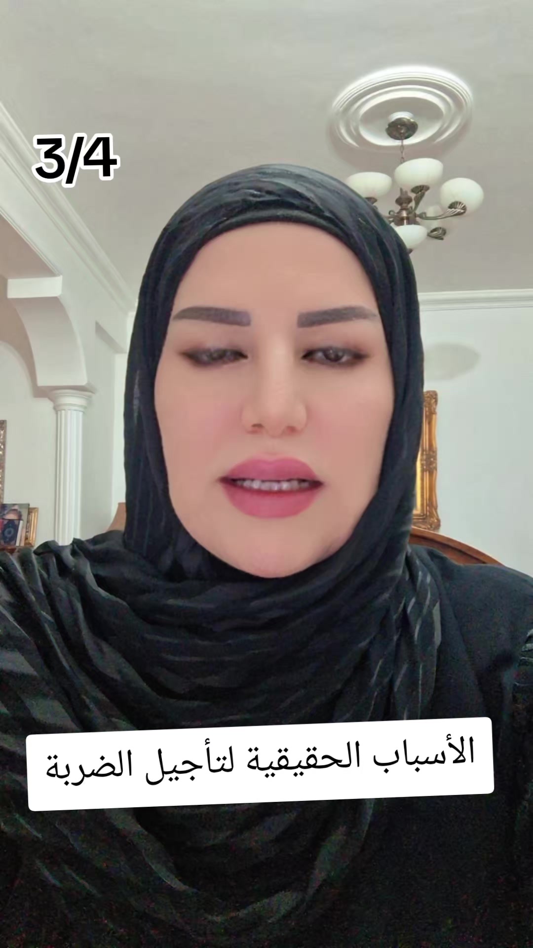 @Marwa Jahami