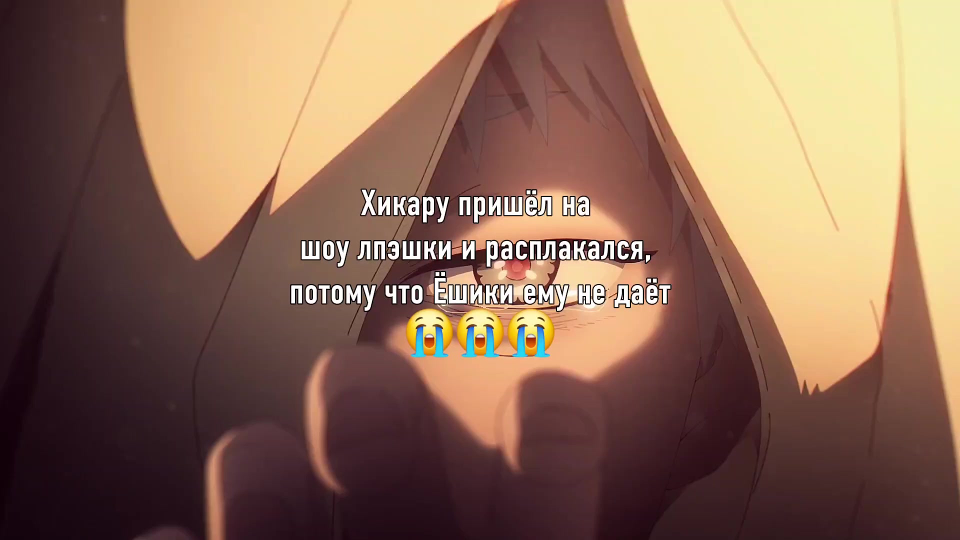 @Хиро