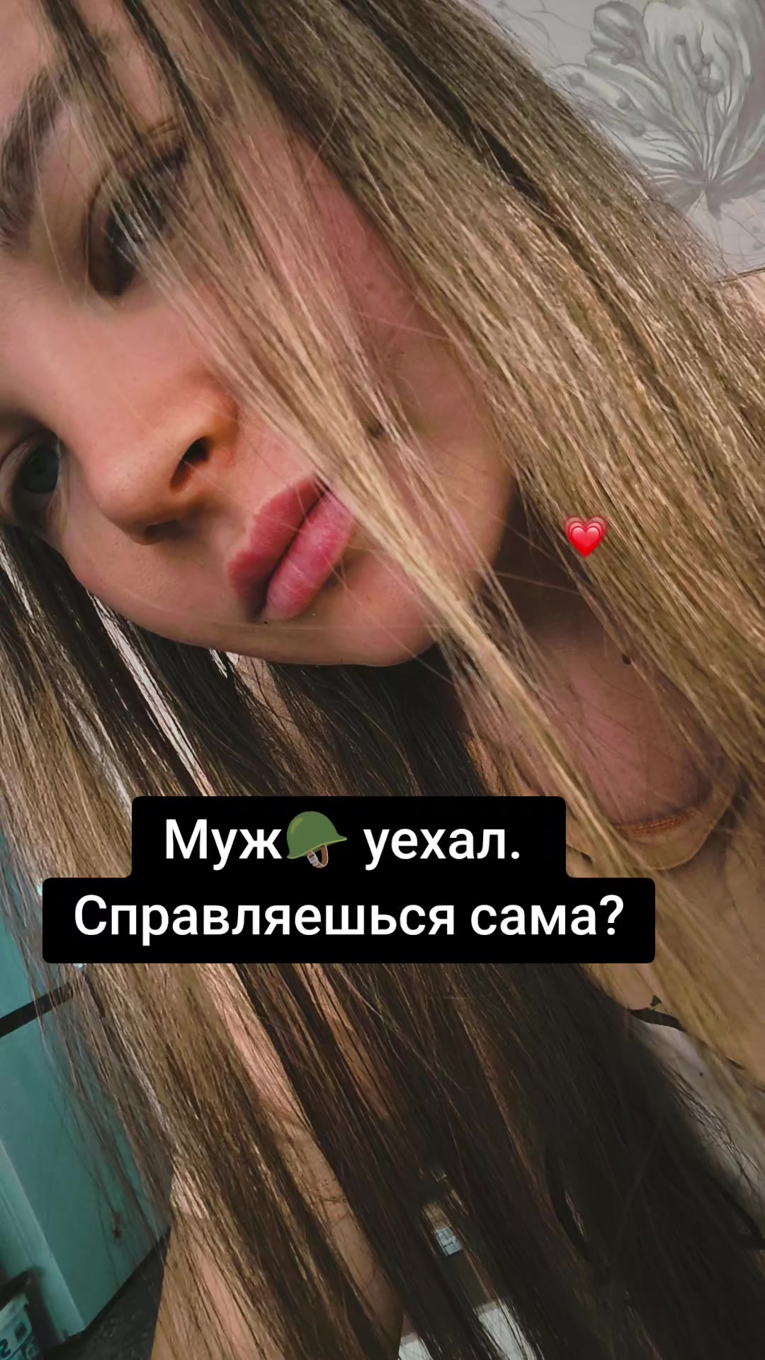 @Жена Геры🇷🇺🪖