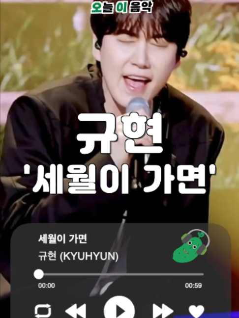 @오이뮤직 (오늘 이 음악)