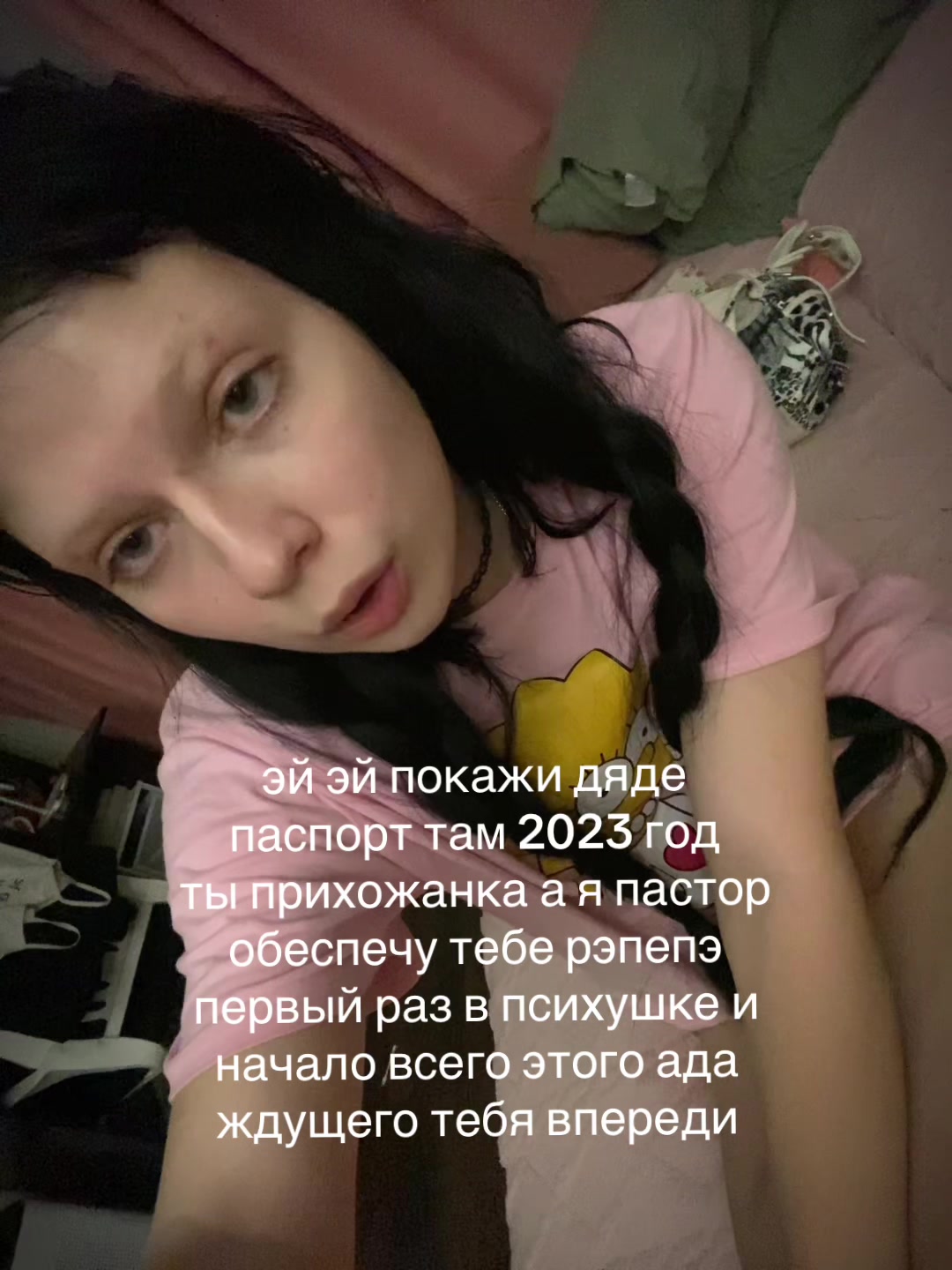 @шарлотка