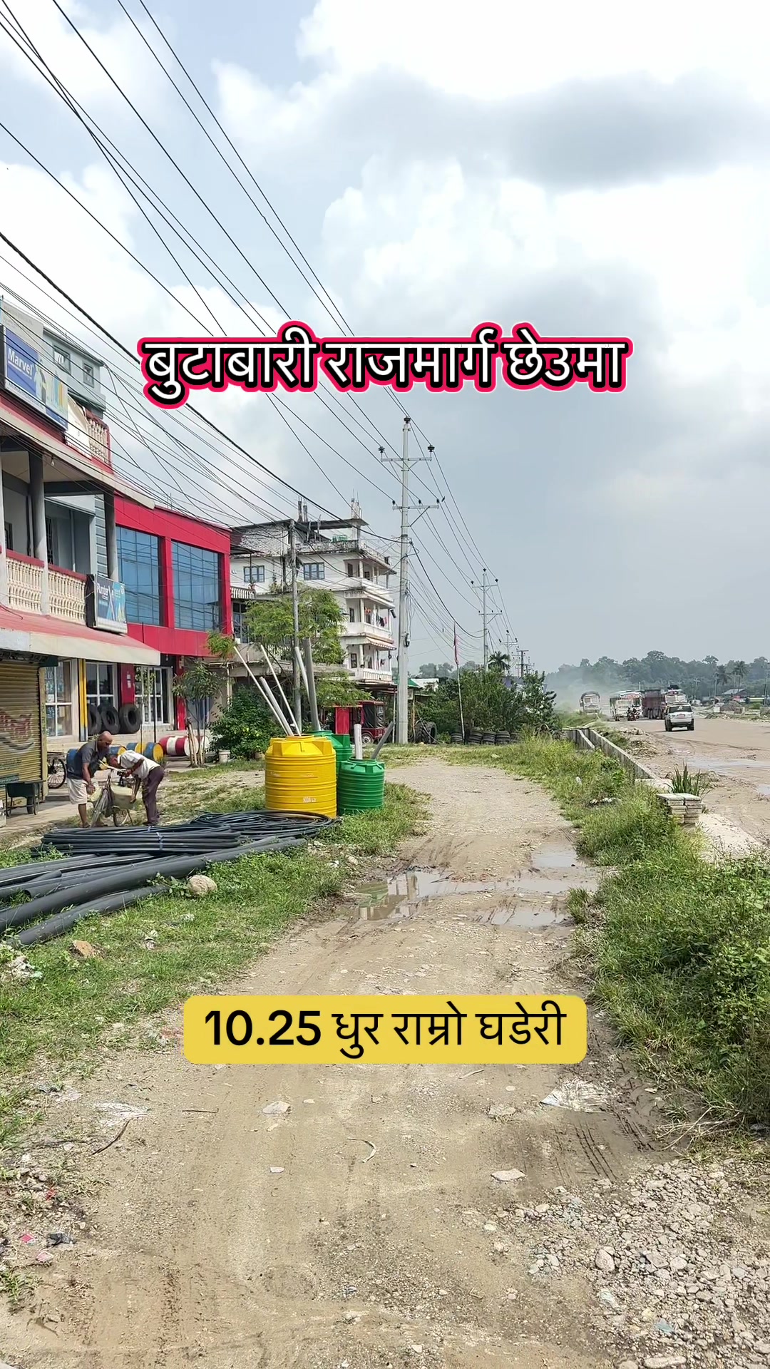 @Maikal ghar jagga