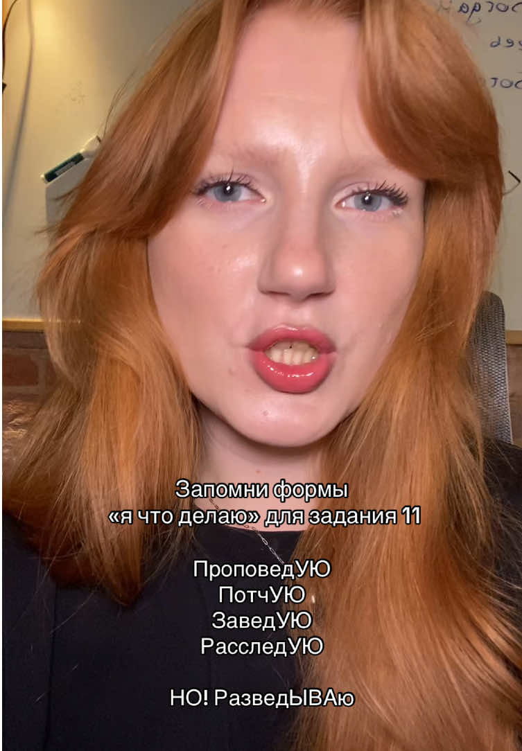 @Рыжий русист