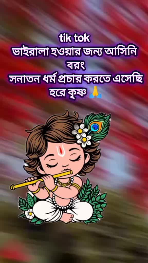 @😊 কিউট সনাতনী ছেলে 😊