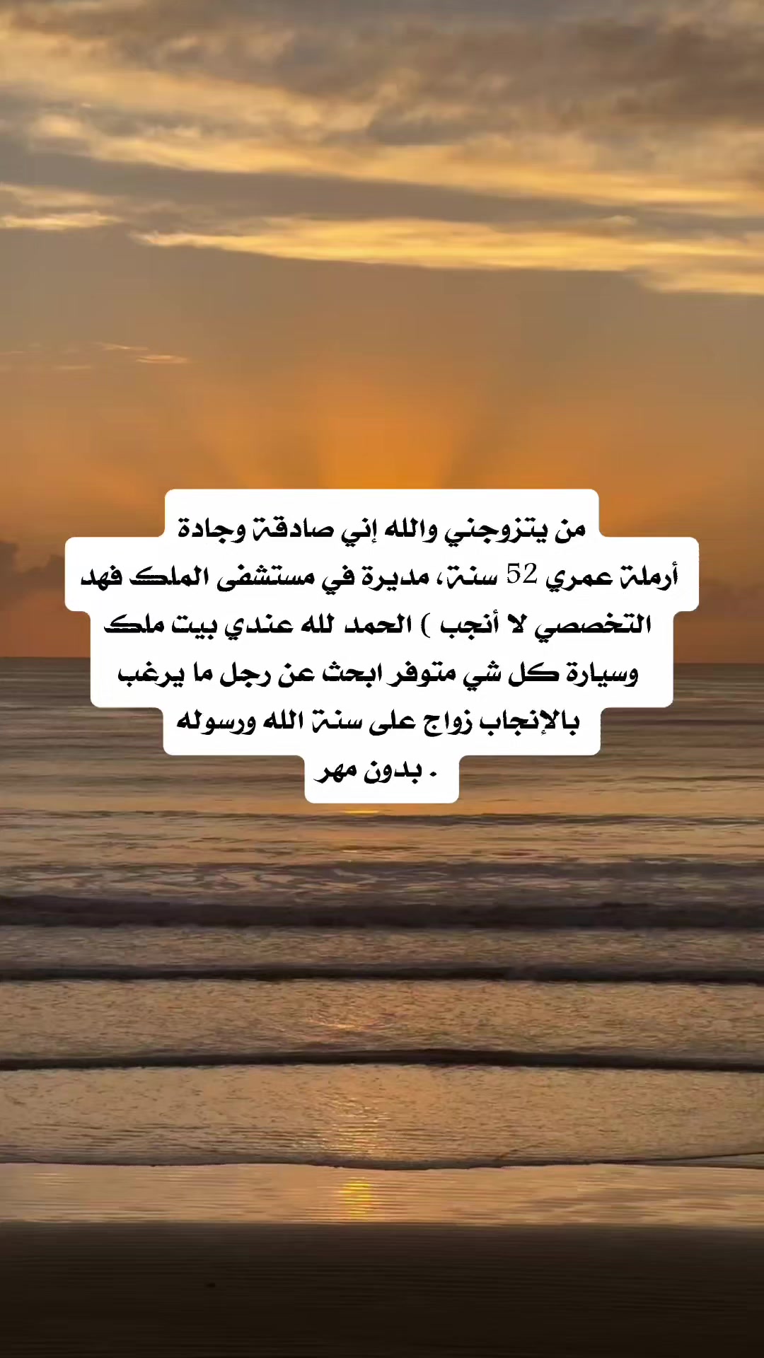 @ام سالمه