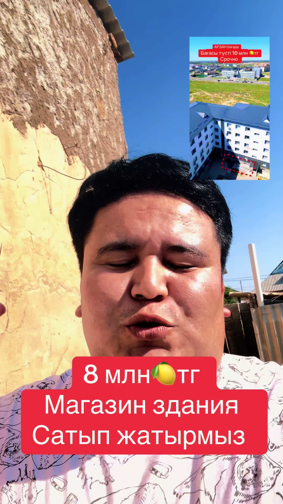@ӨСКЕН | РИЕЛТОР | ШЫМКЕНТ