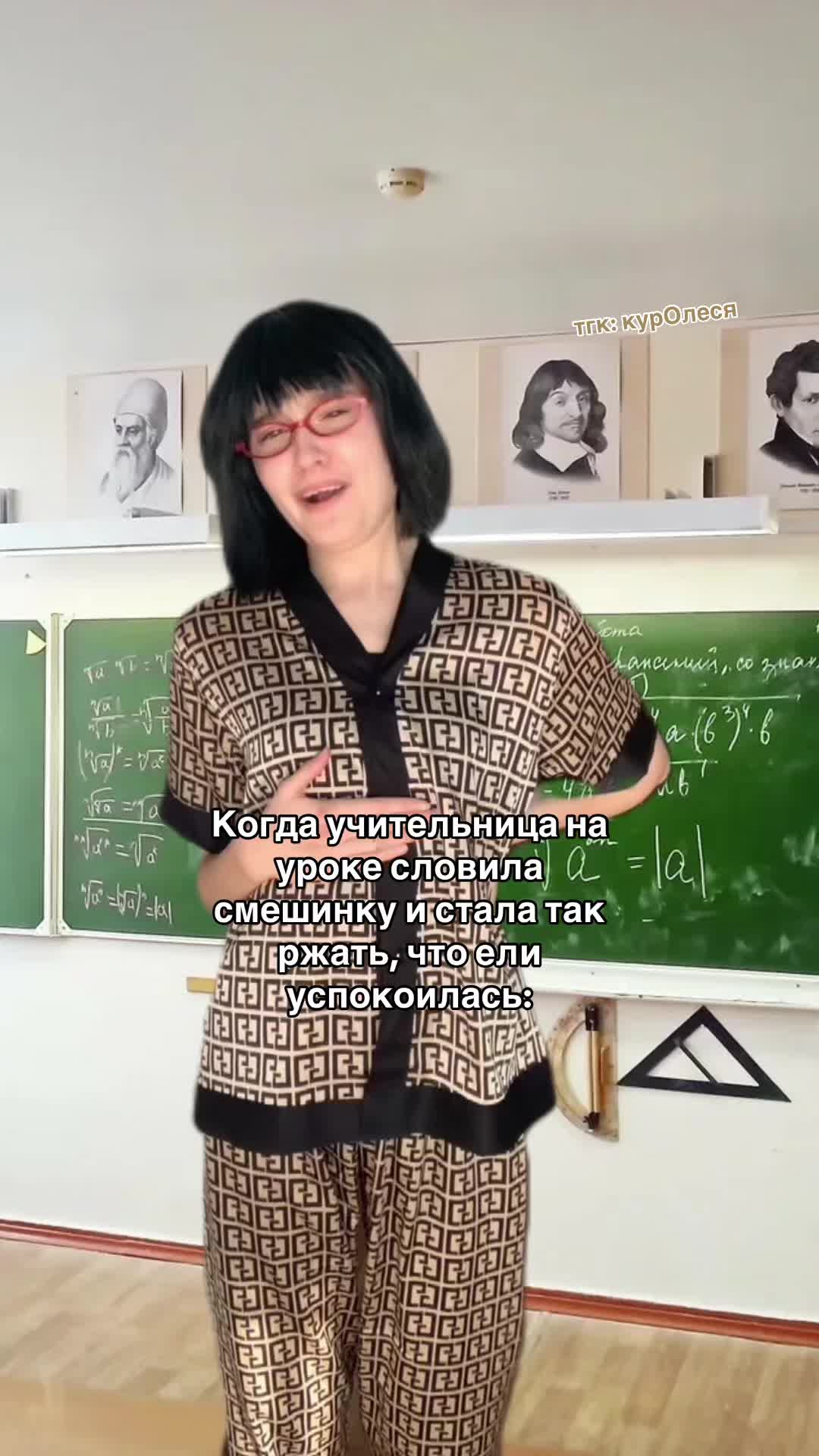 @Куролеся