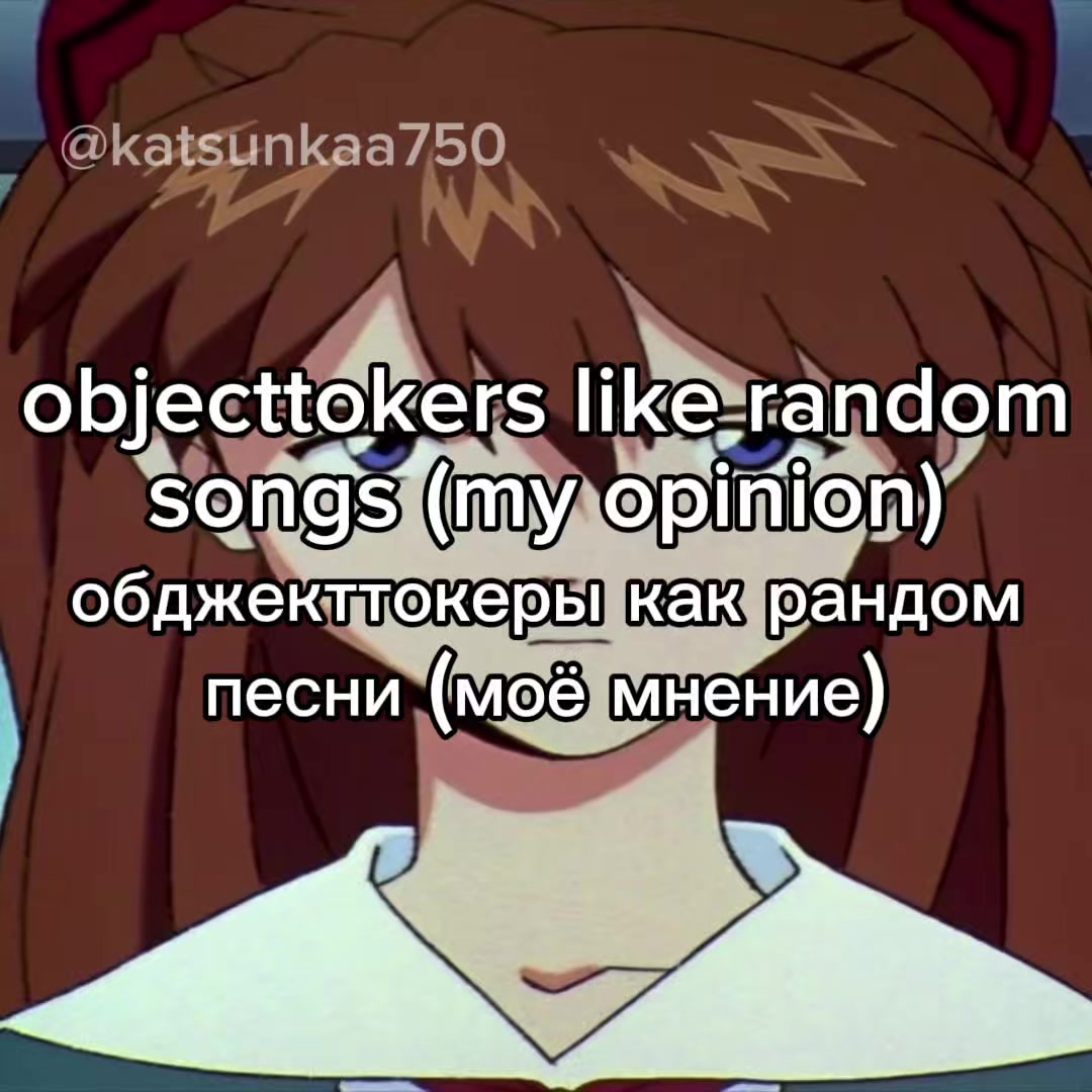 @кацунка🌹 [🪭/🧪] [🖍️/🌀🔌]