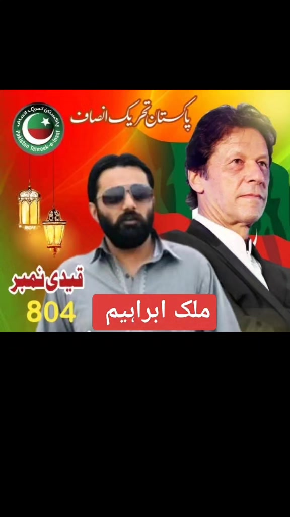@Malik Ibrahim Pti 804
