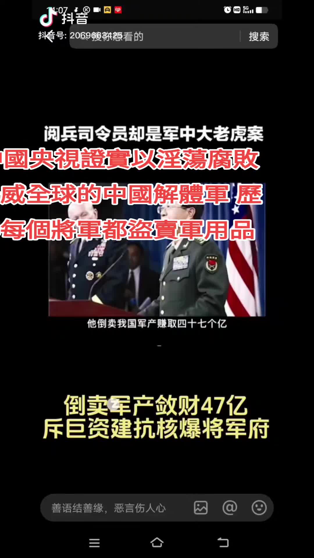 @🇹🇼期待中國解體