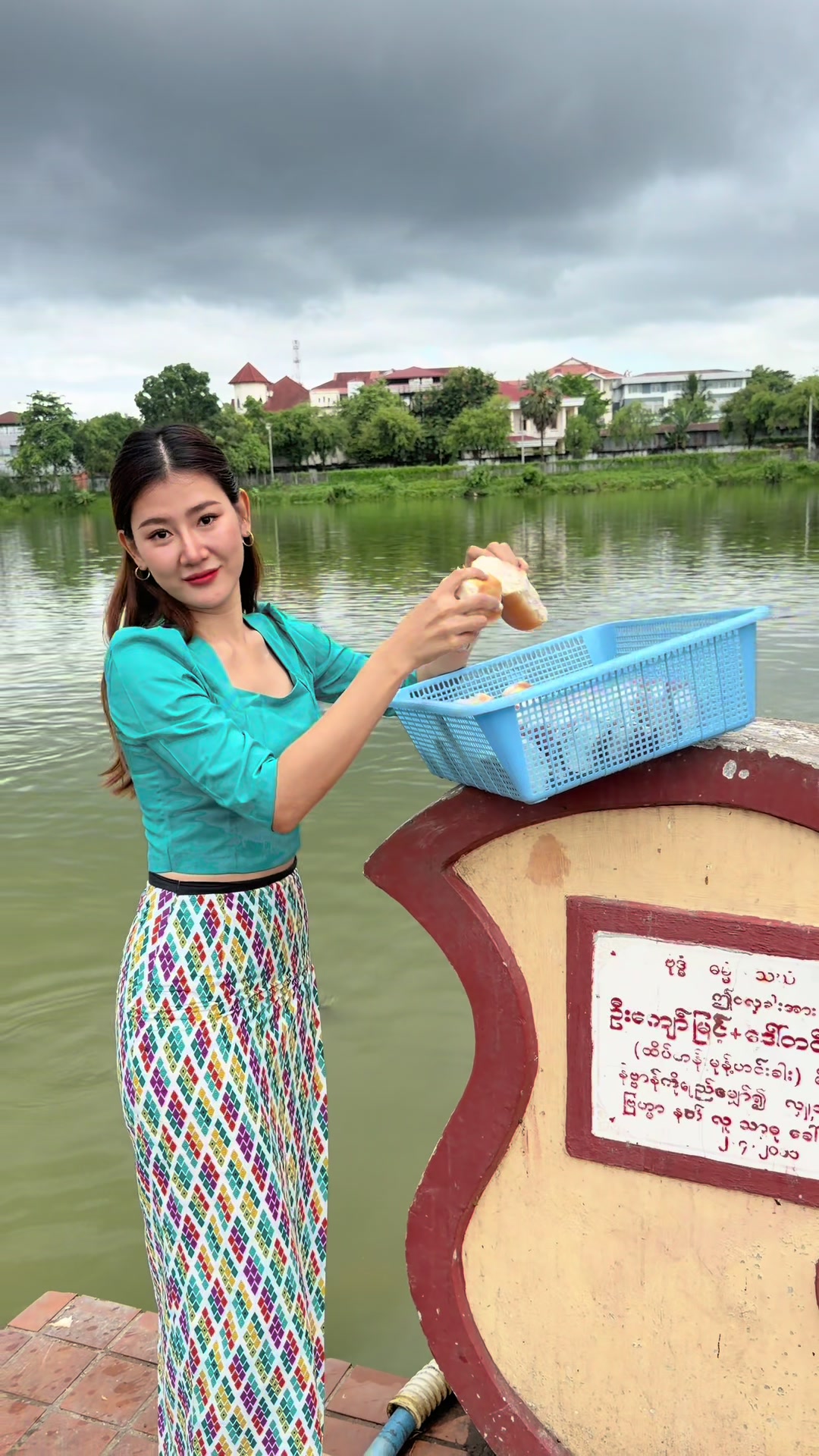 @Oak Awe ThanThar - ဥဩသံသာ🕊️