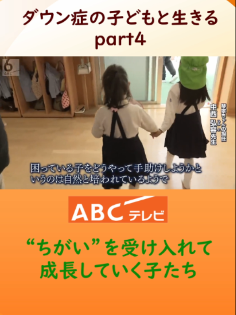 @ABCニュース