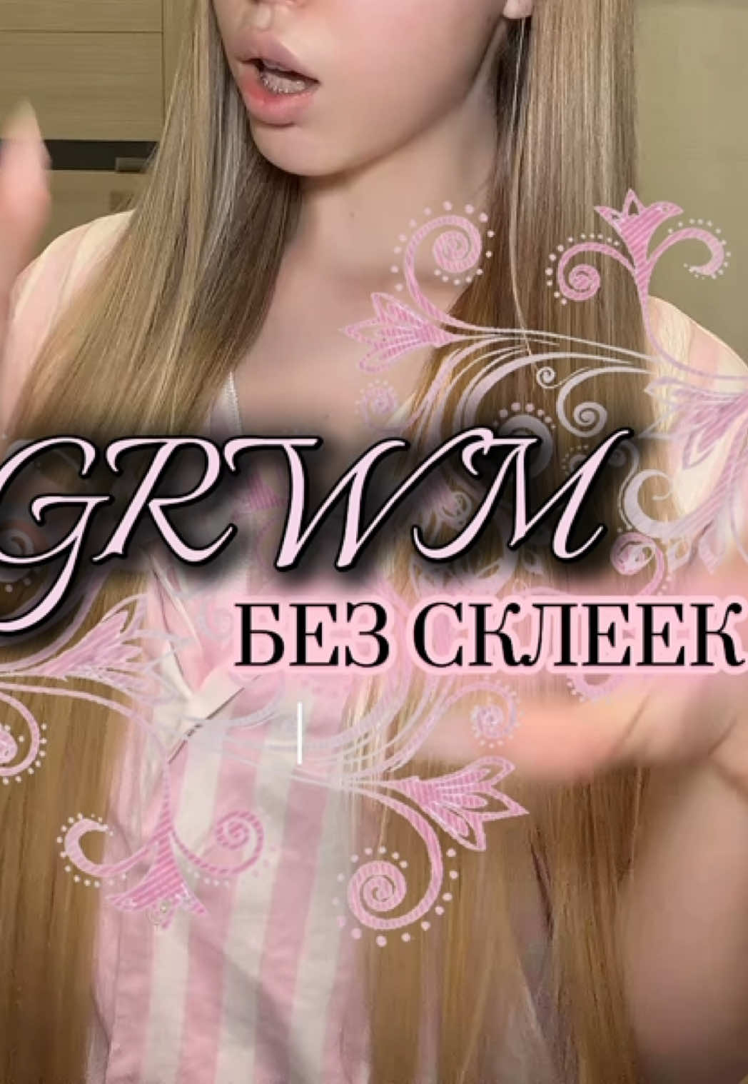 @УСТИНА ЭКВИ́ТАС 💕