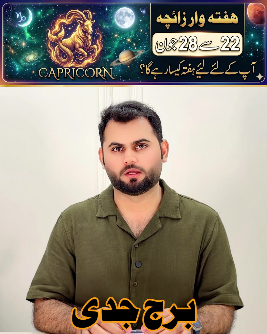 @qalbeazam (astrologer)