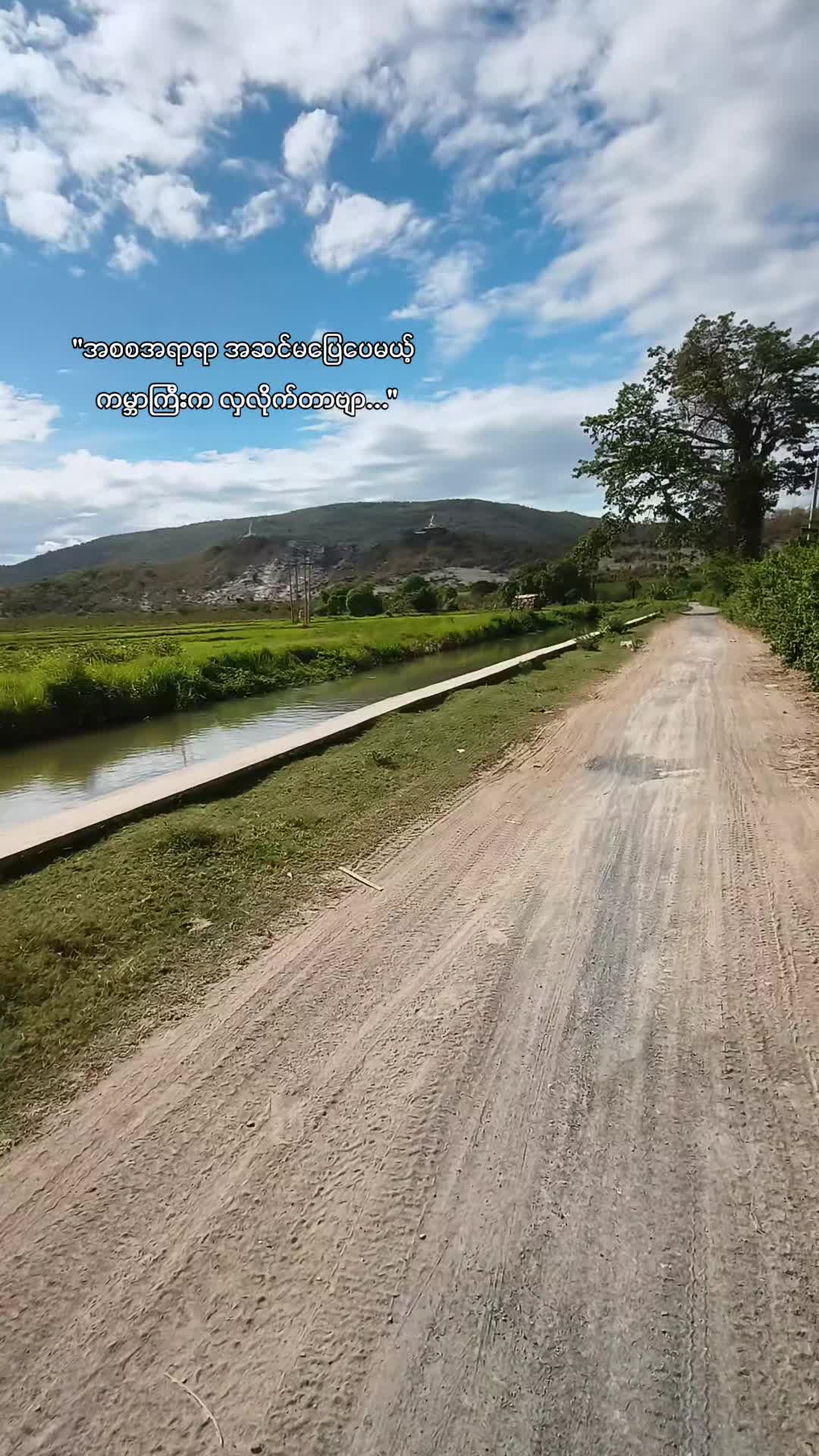 @Nan Myint Thazin