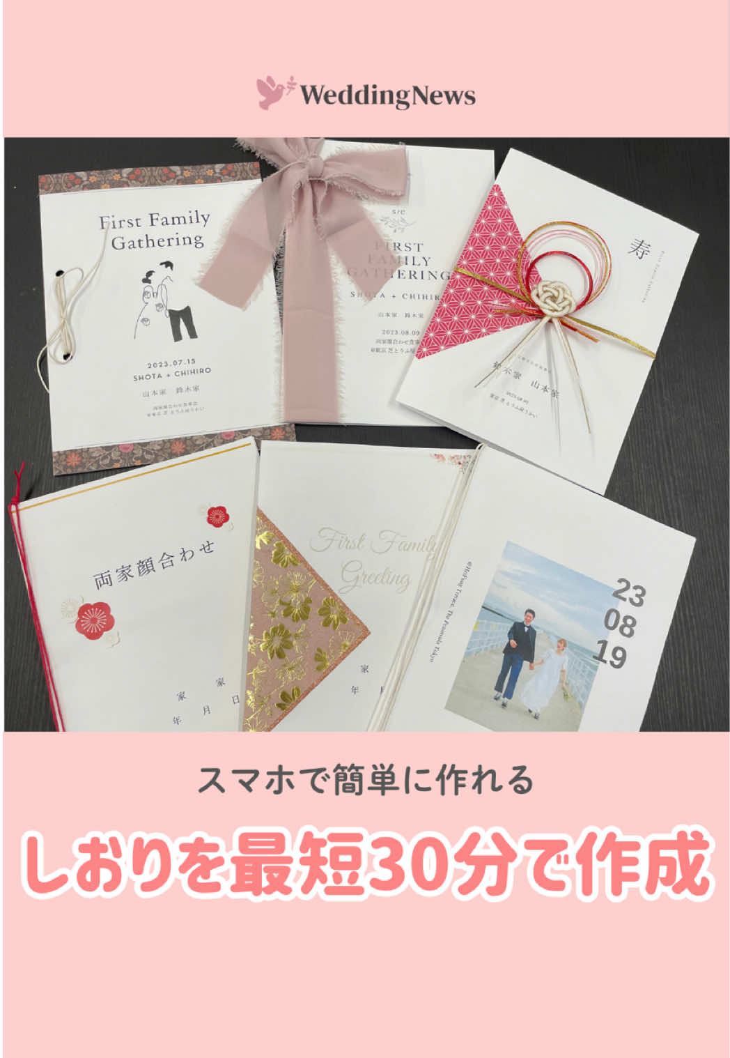 @ウェディングニュース-結婚式準備アプリ-