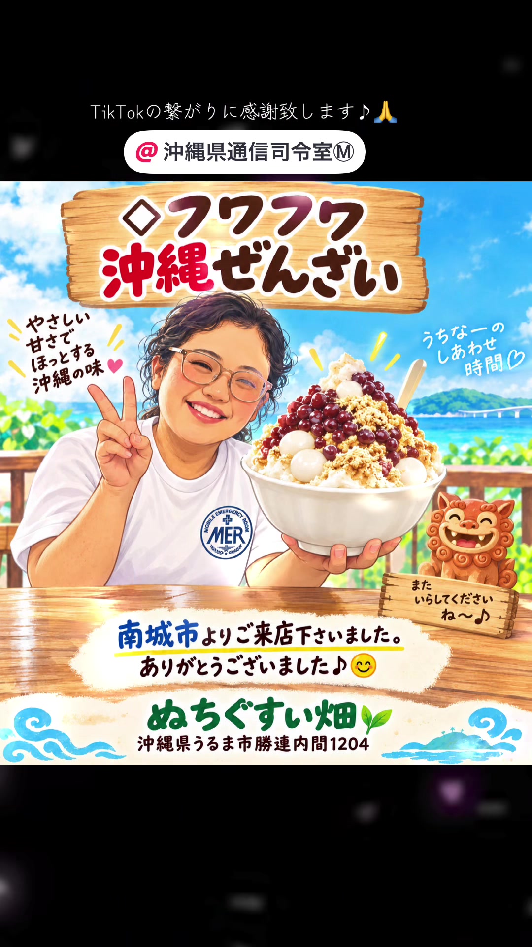 @沖縄やすじぃー