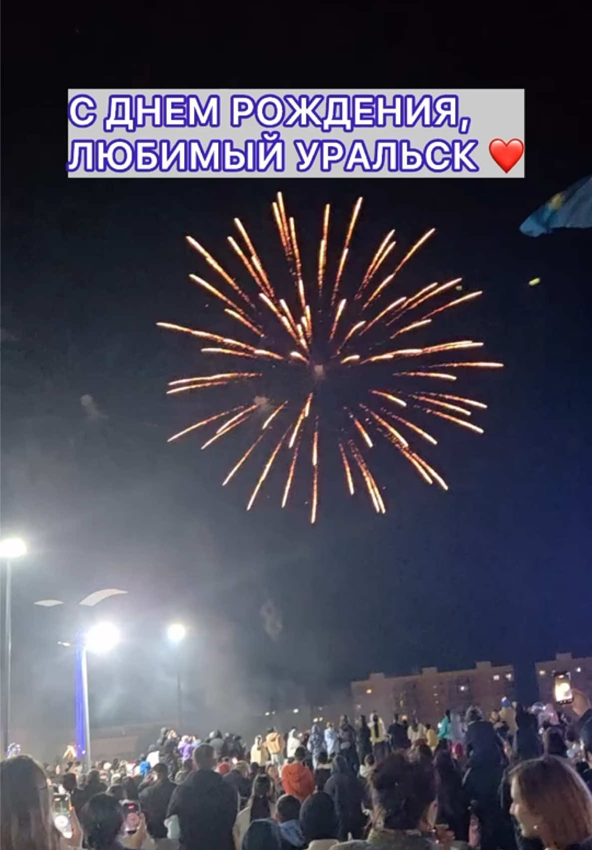 @Уральск в Онлайне
