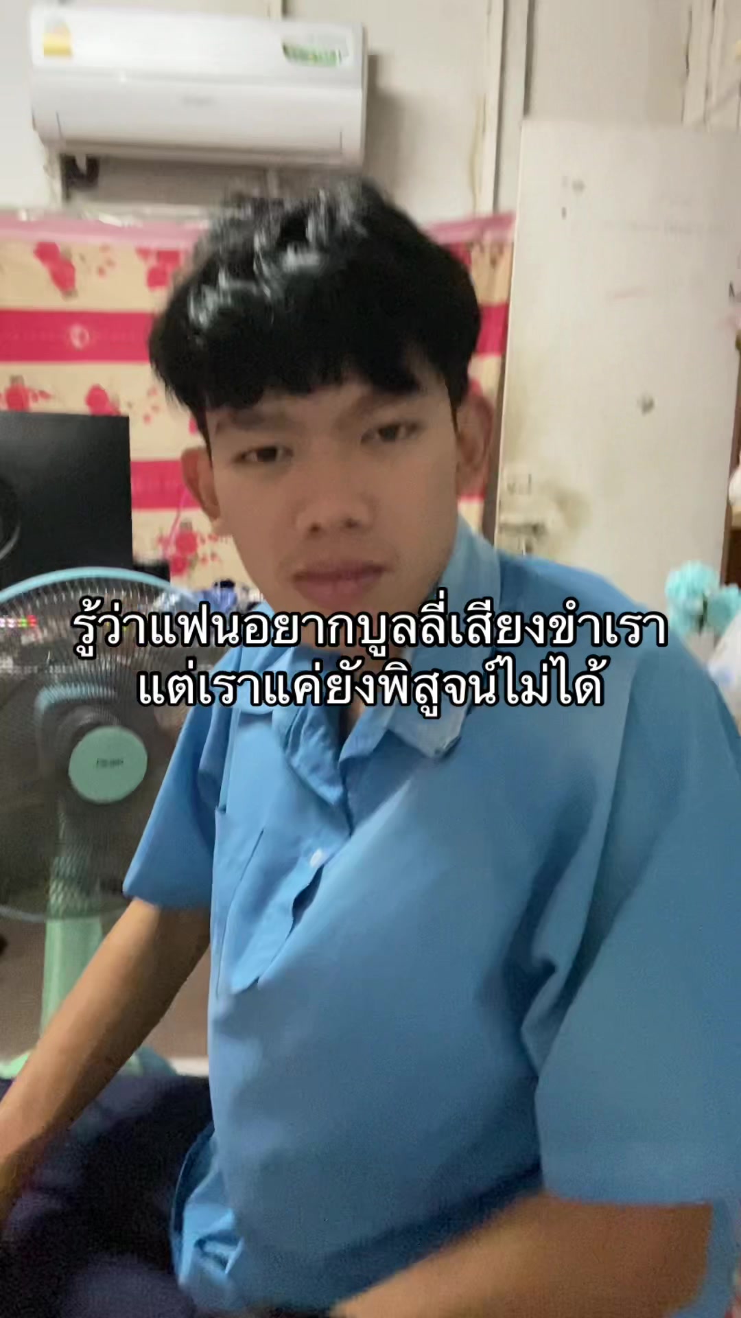 @เธอรักเค้ามั้ย