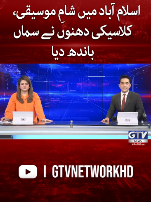 @GTV News