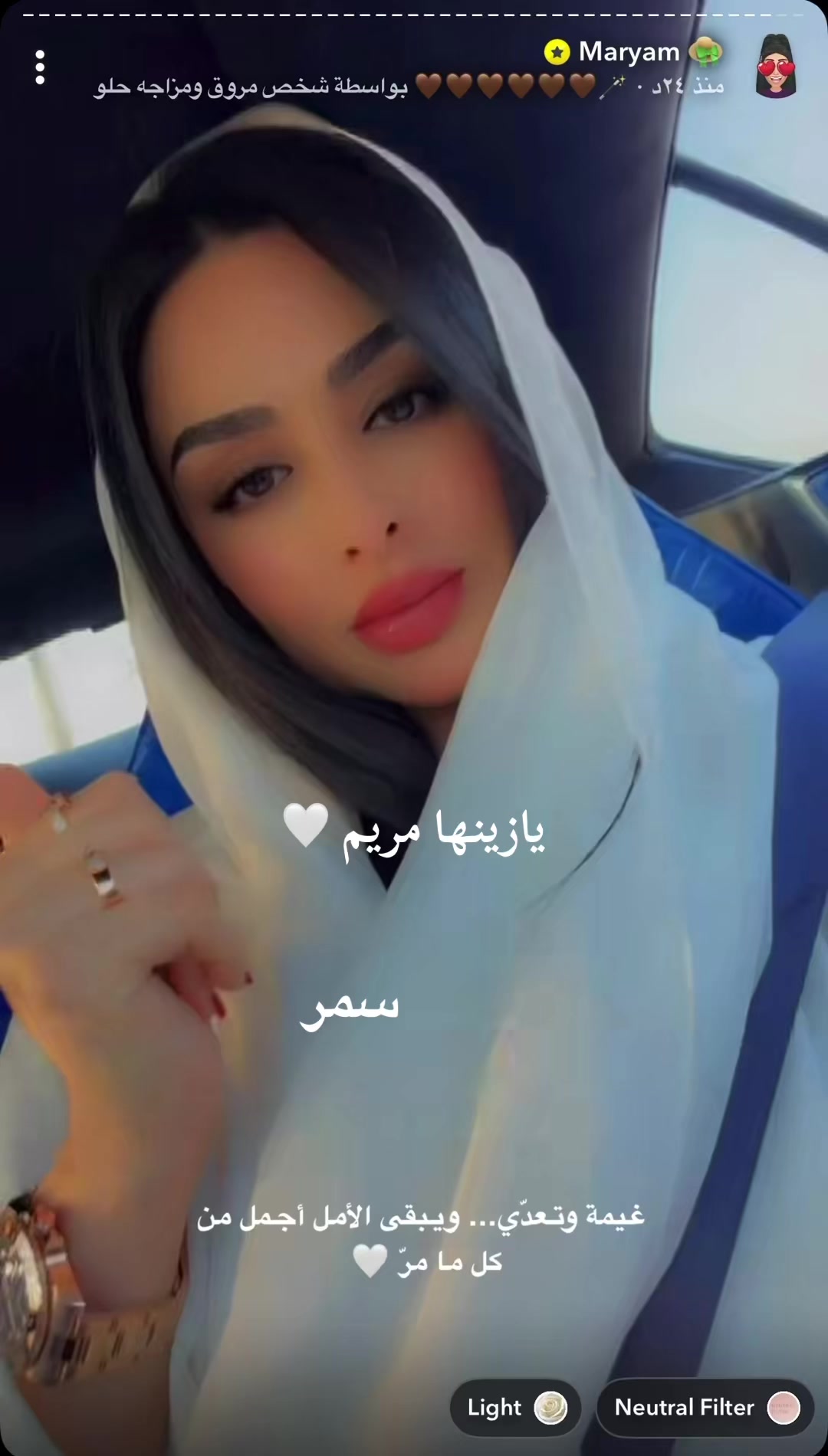 @سمر فانز أمل✰