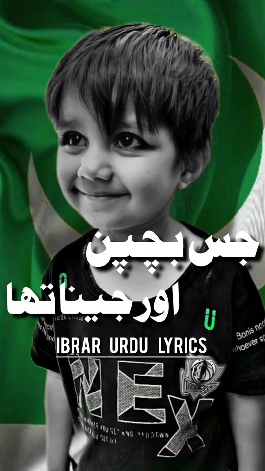 @Ibrar Urdu Lyrics