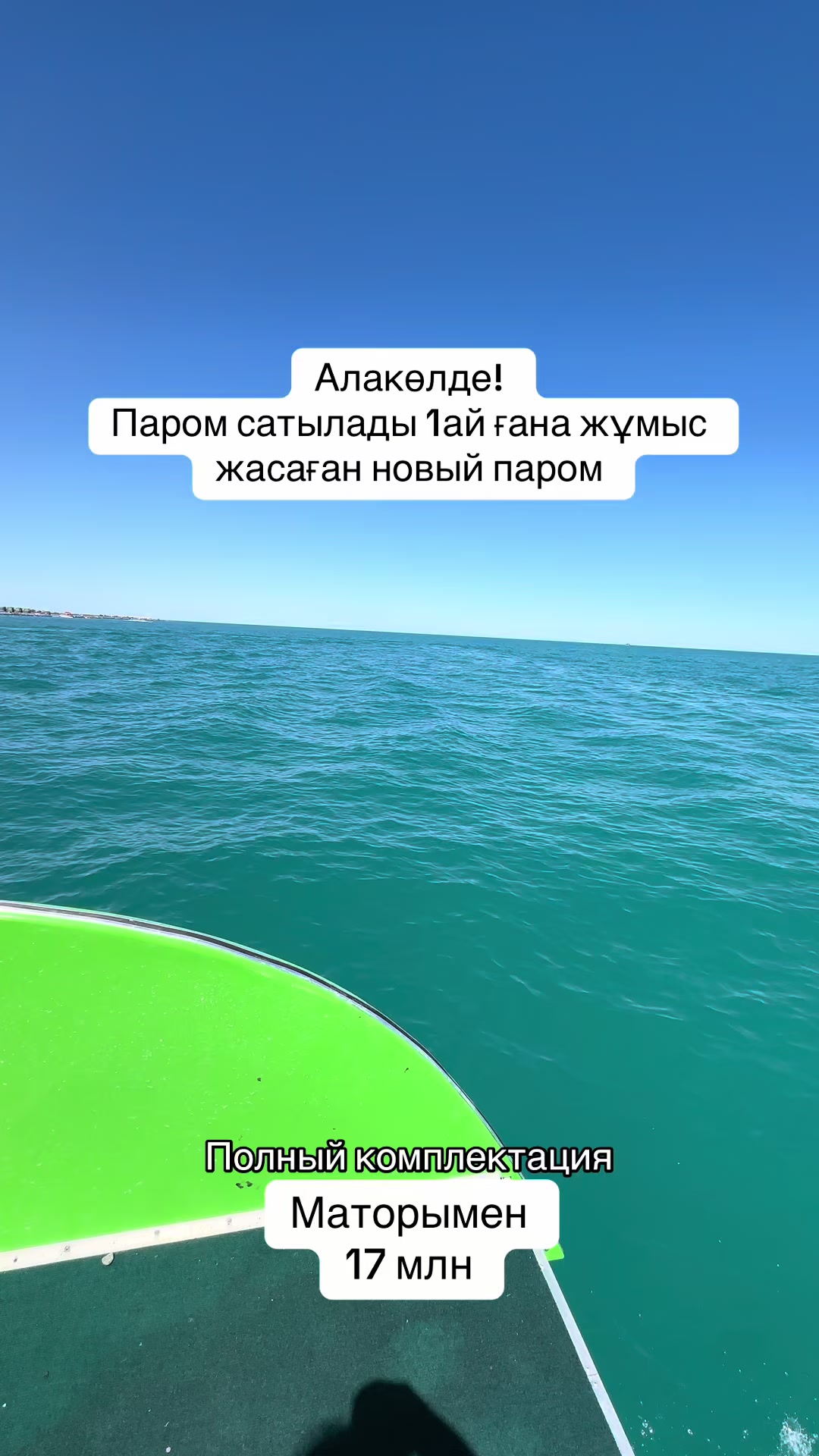 @| КОНЬКИ | ҮШАРАЛ | ПАРОМЫ