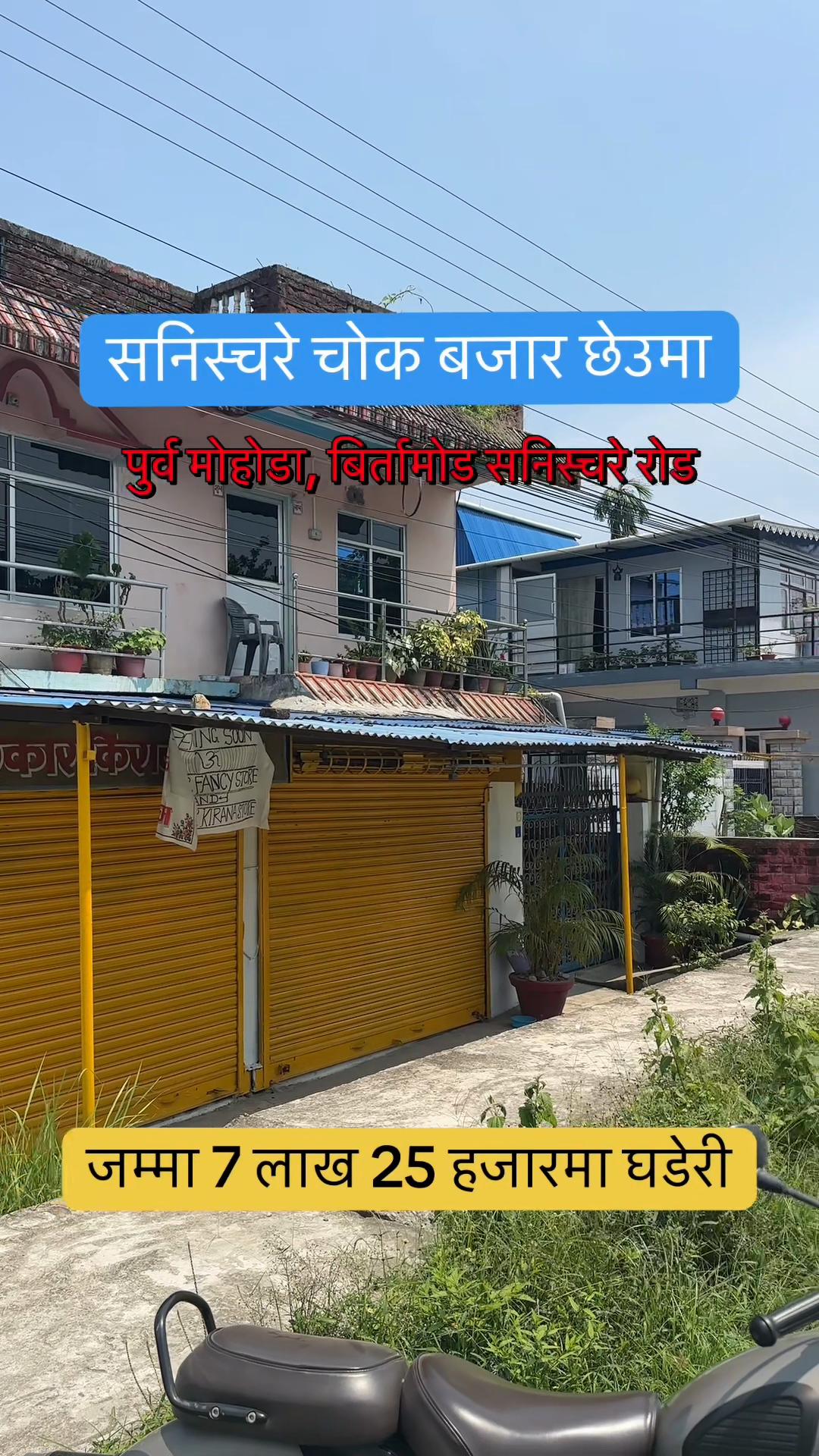 @Maikal ghar jagga