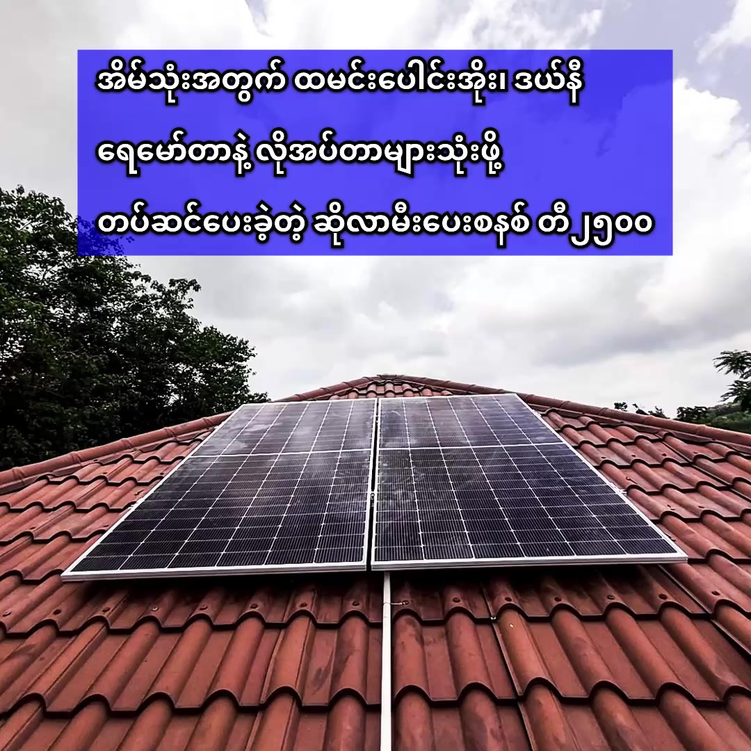 @ဆယ်ပြားစျေး Pro Mart
