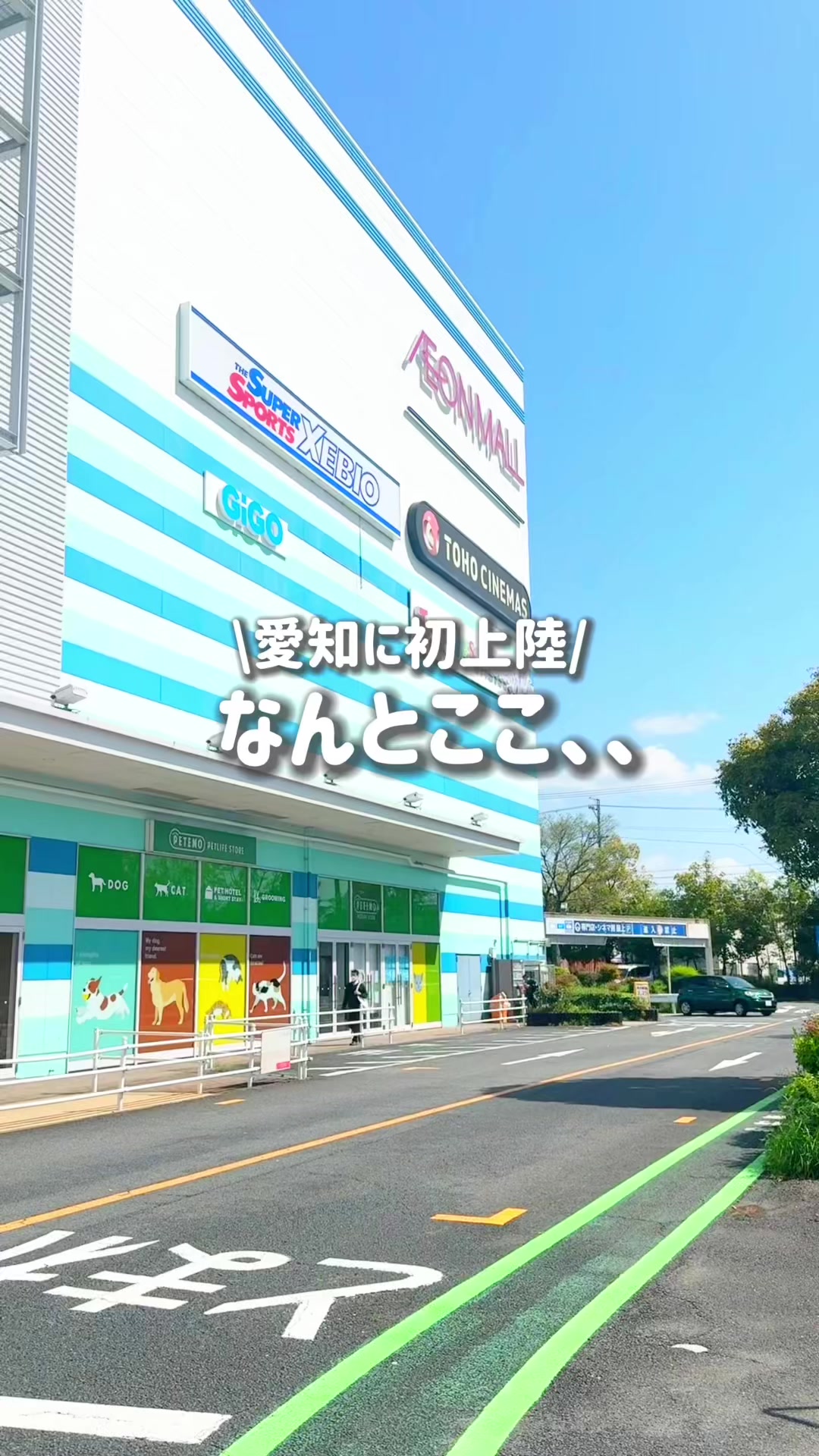 @あゃんきー｜東海子連れお出かけスポット