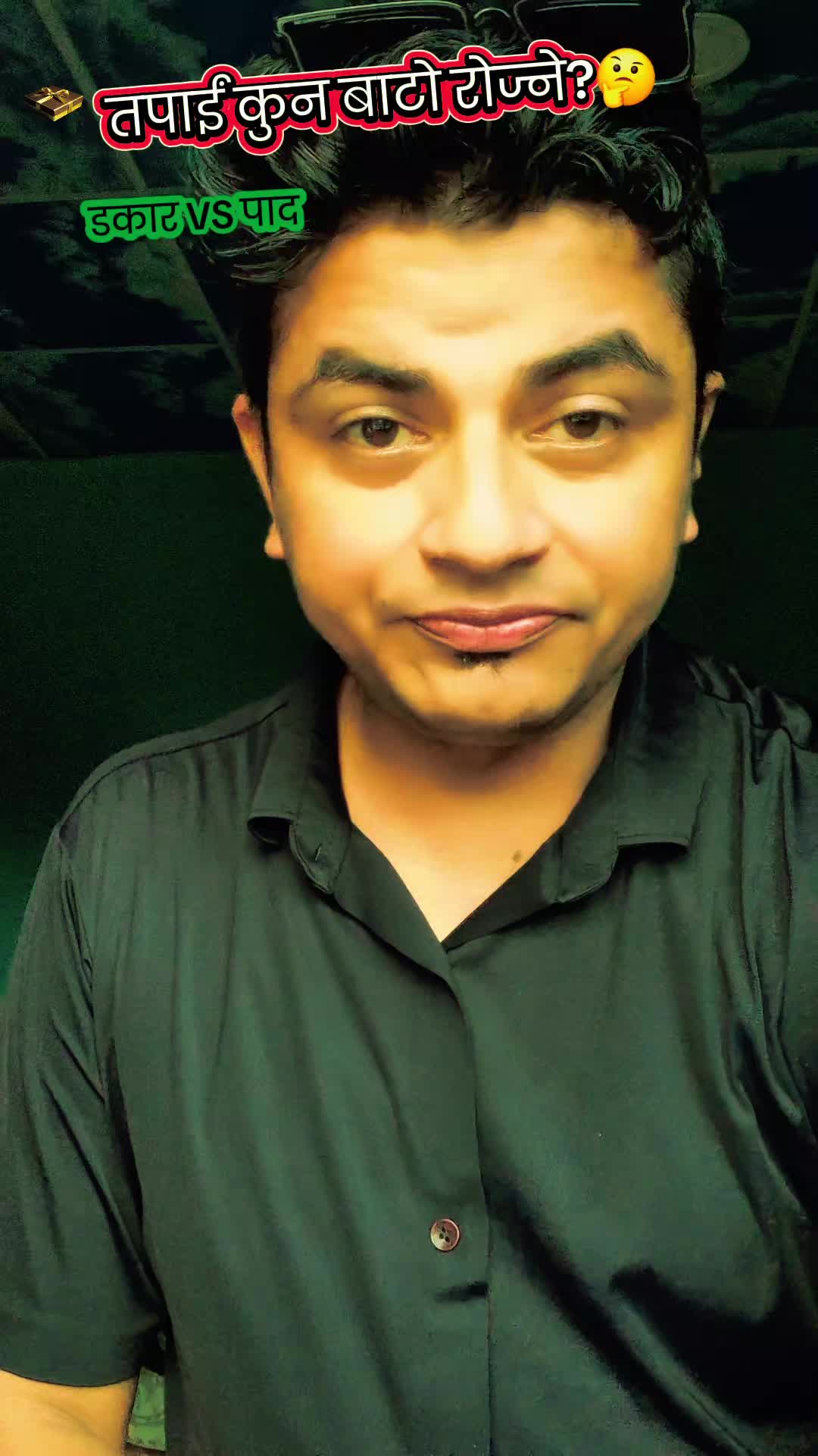 @Gopal Raj Pokhrel