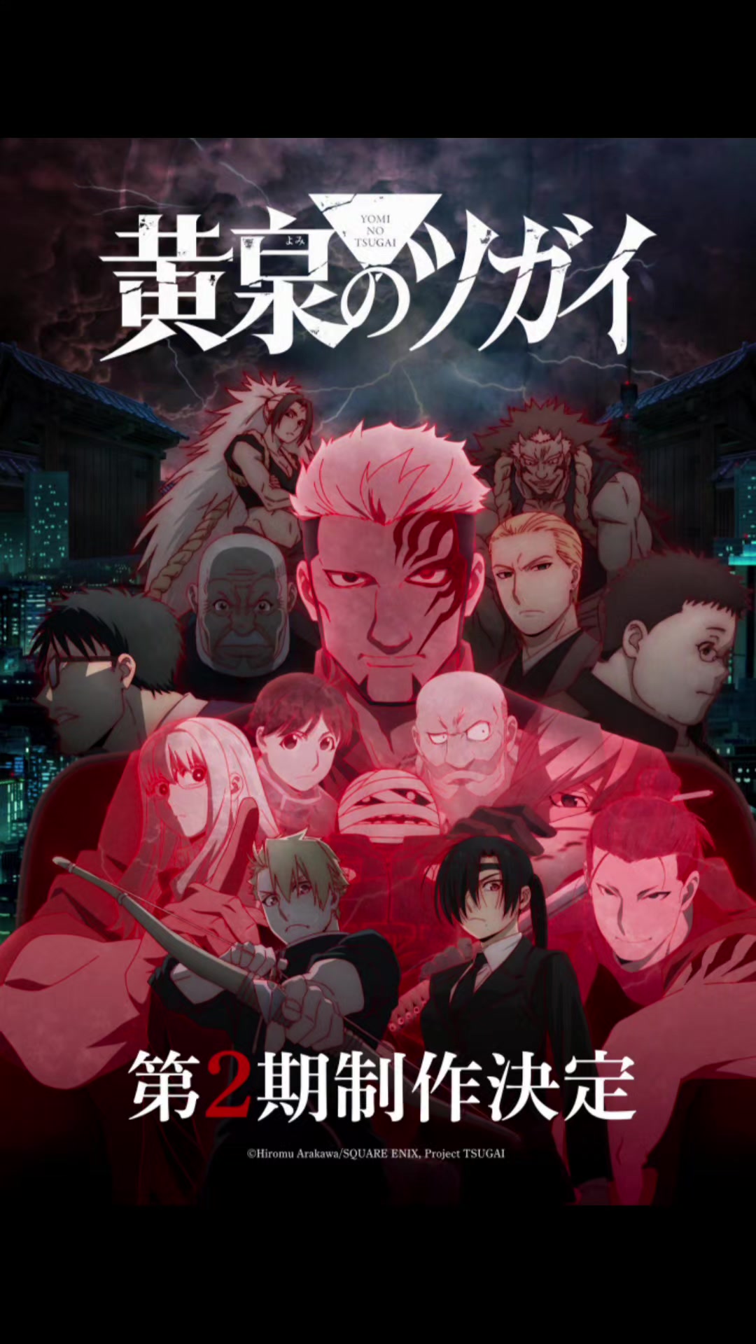@Otaku News