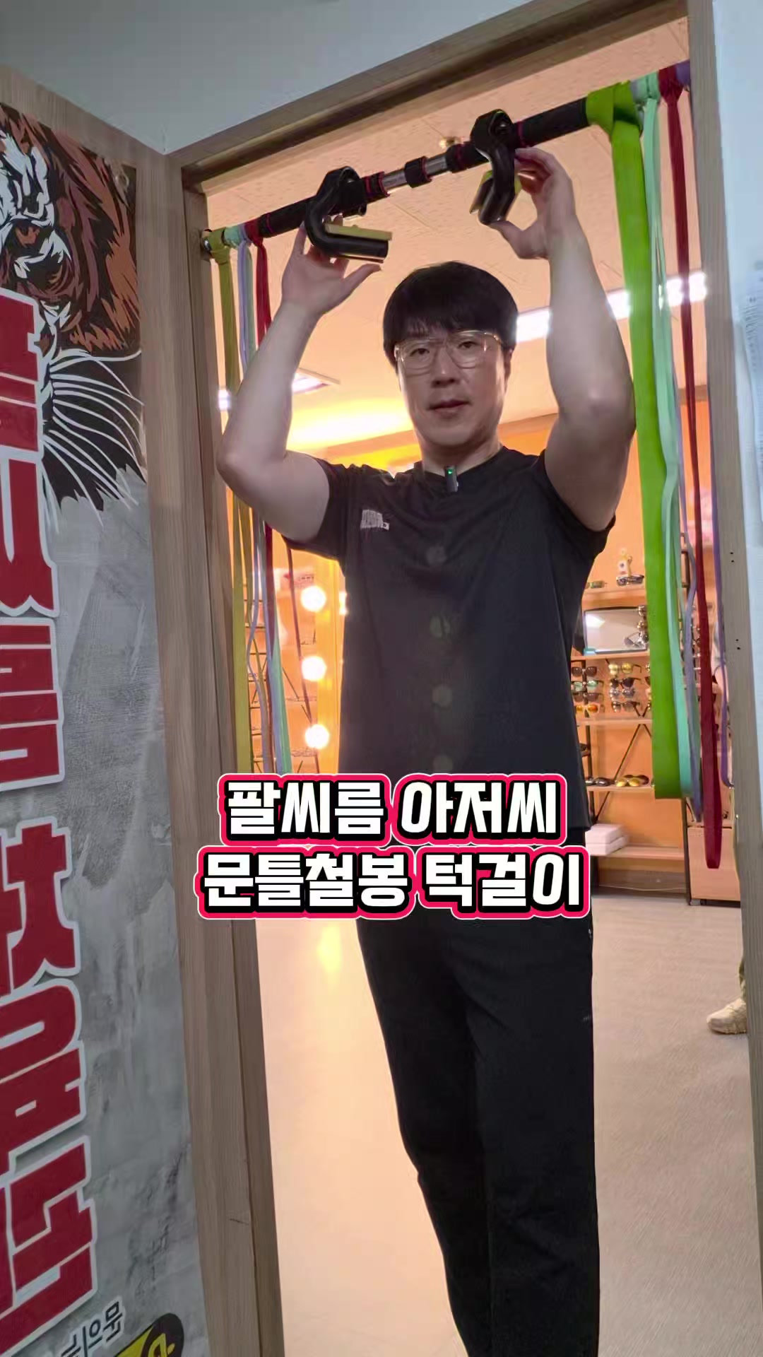 @팔씨름왕
