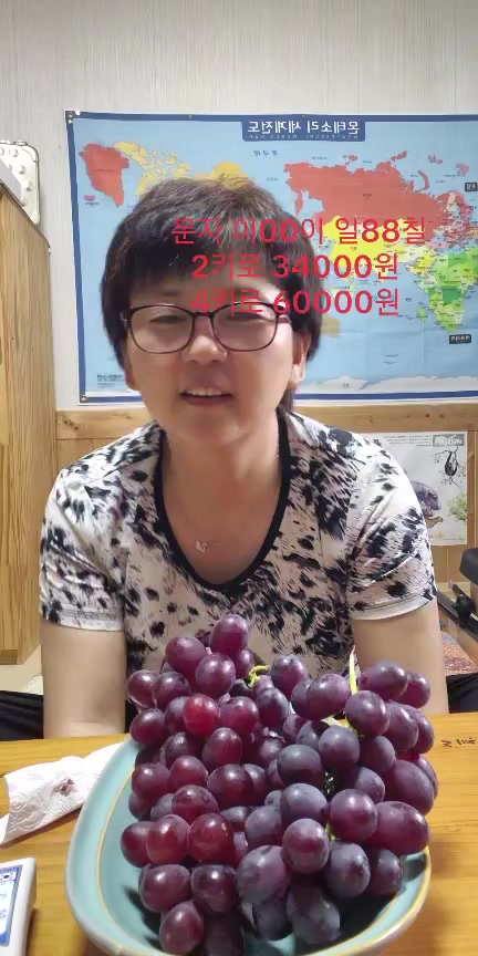 @진화포도원