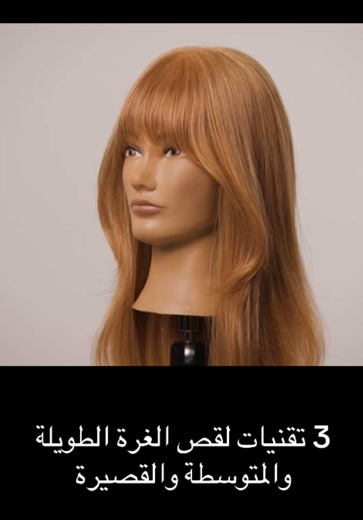 @قصات شعر | صبغات ترند✂️