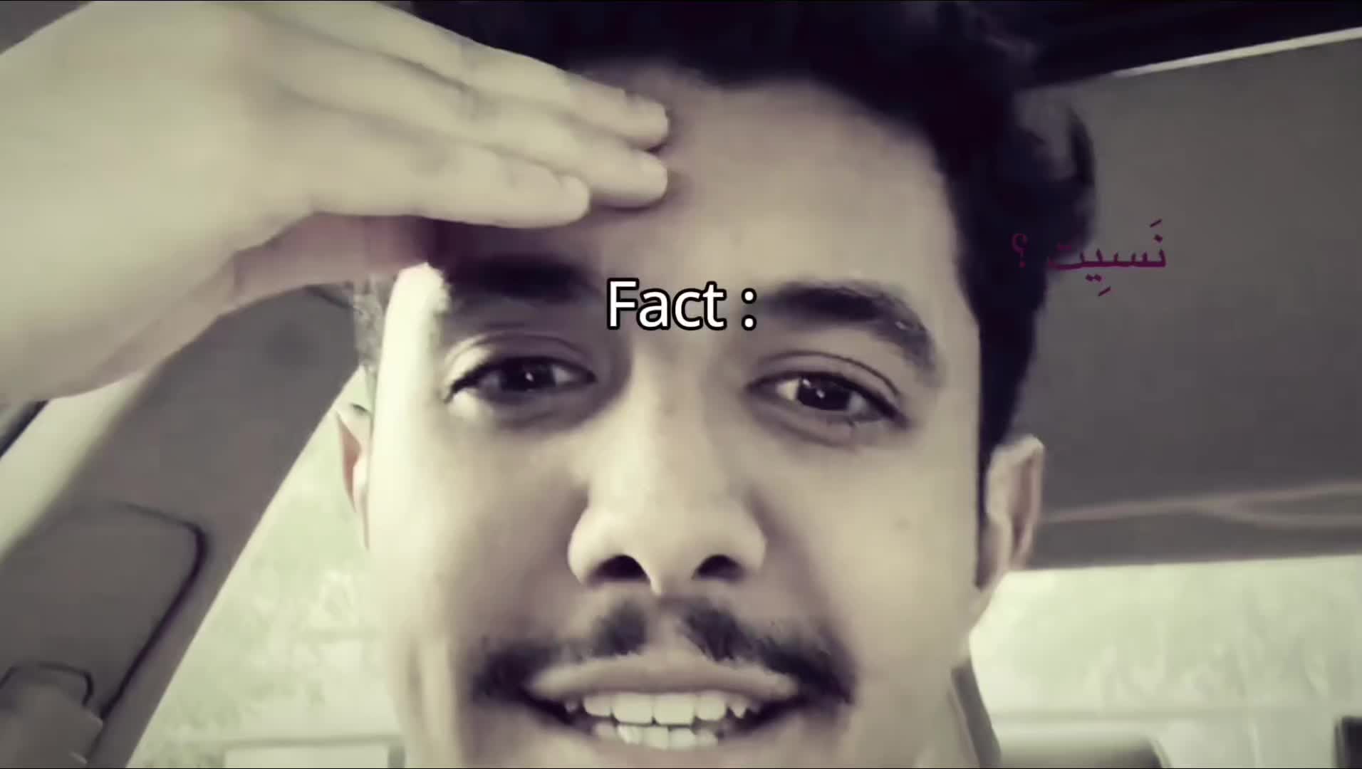 @نَسِيت ؟