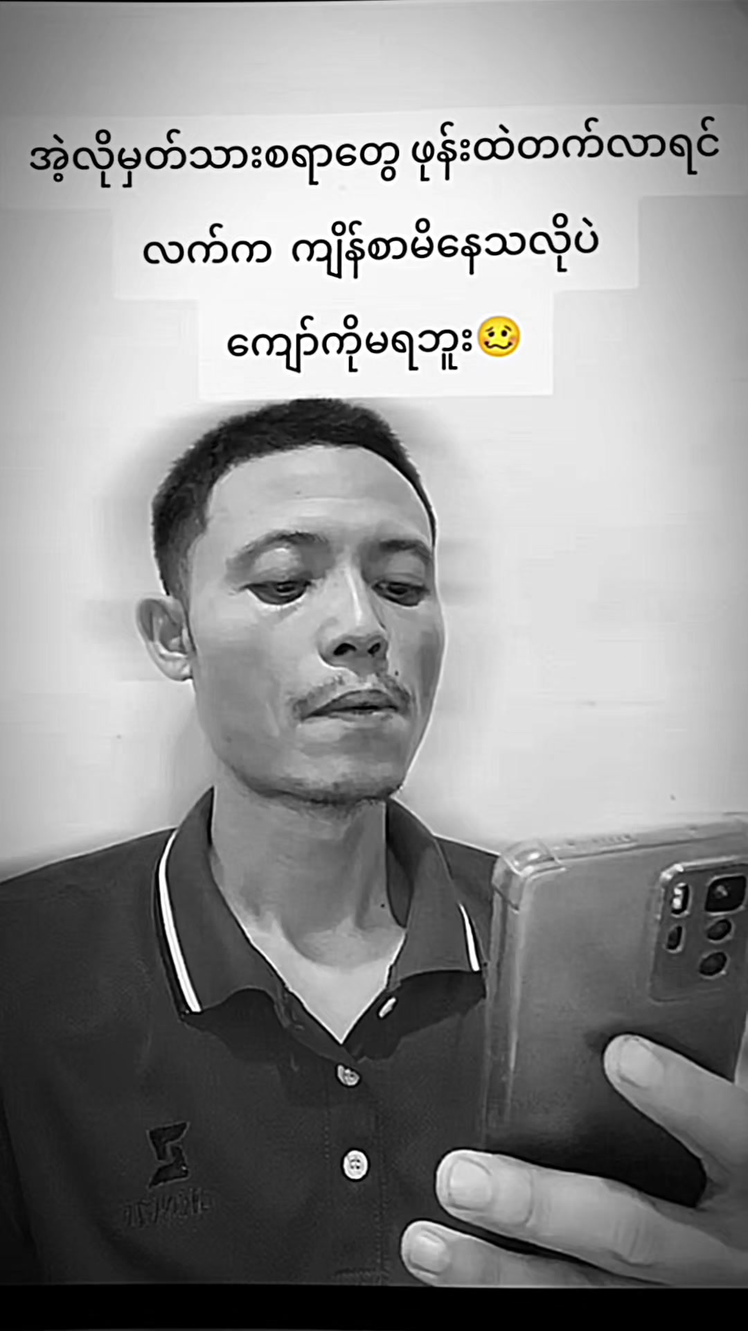 @လူ့ဂွစာ  {Thu ya Oo}