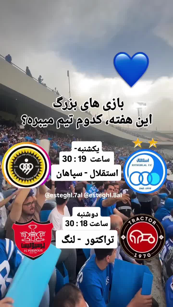 @Esteghlal fc