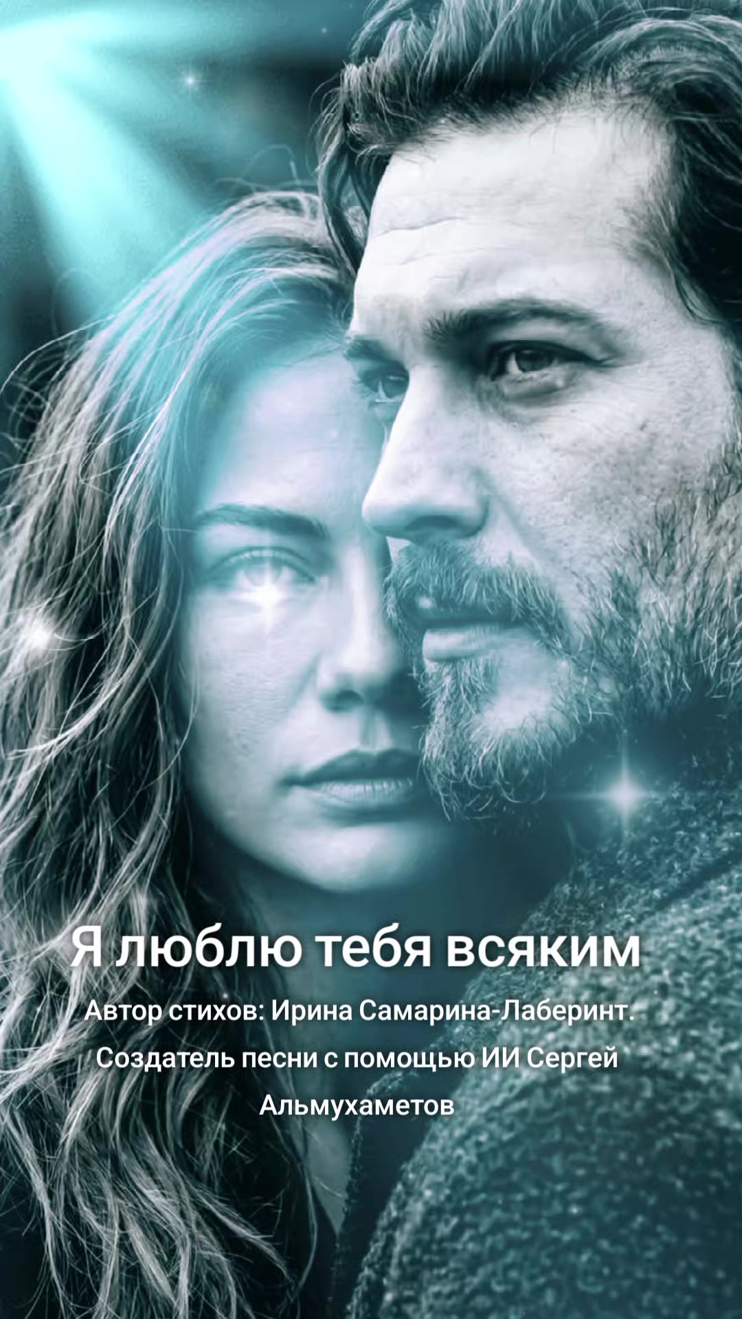 @💫🎧🎼Сергей🎼🎧✨❤