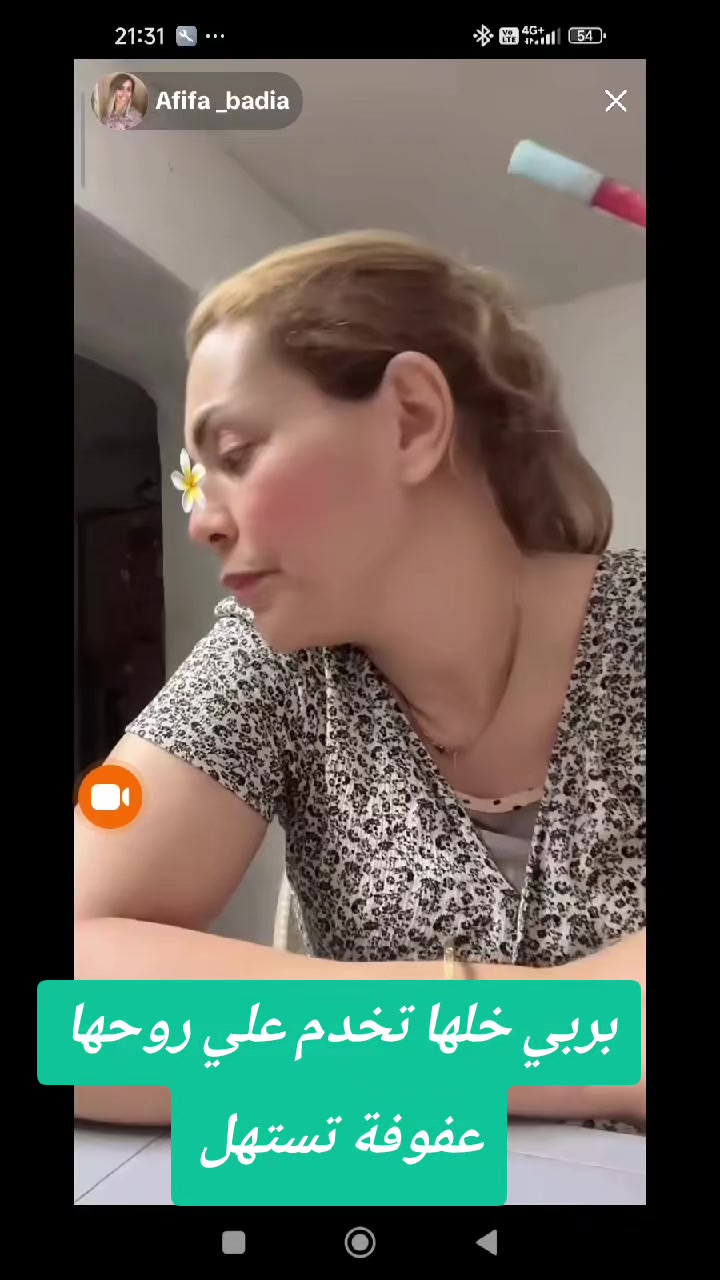 @فرولة
