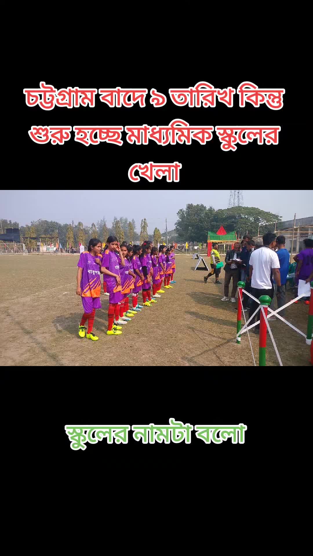 @Sports tv barishal