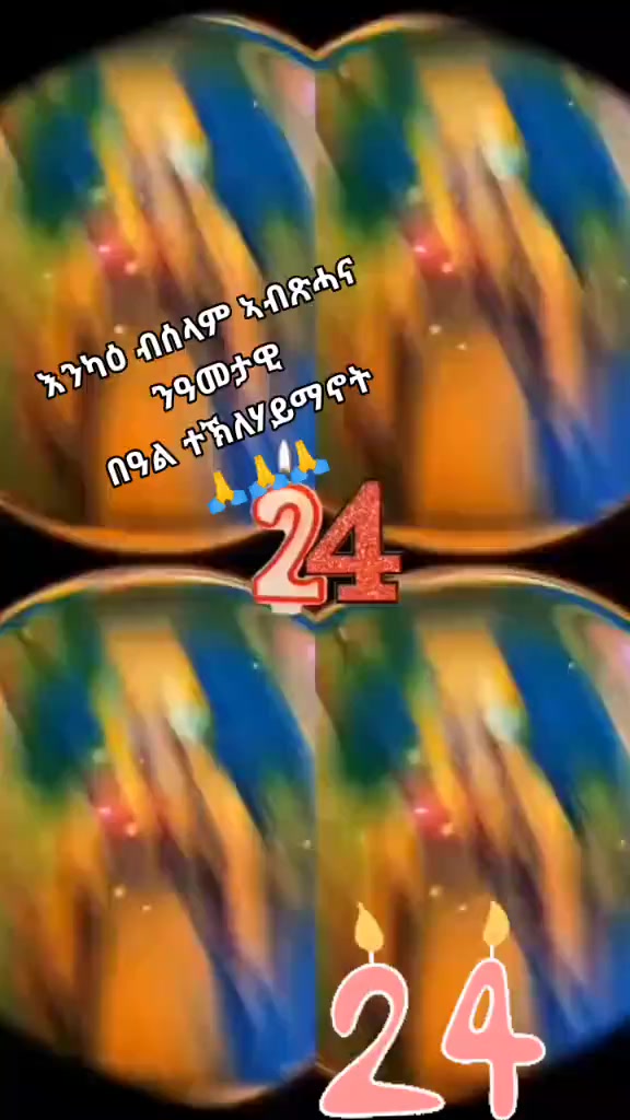 @ብመንገድካ ምርሓኒ ጎይታይ☝️🇪🇷🇱🇾🇬🇧