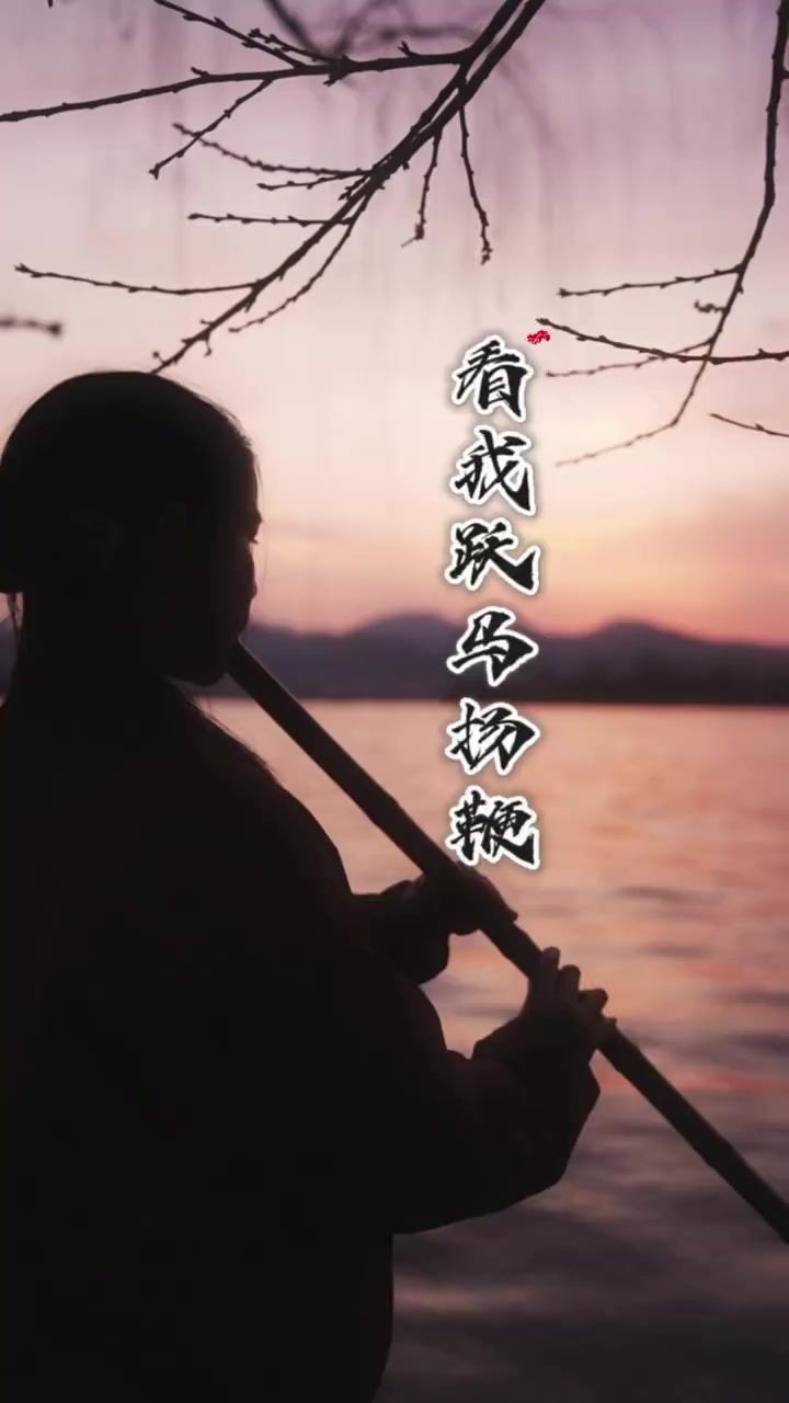 @🎋爱竹笛 Đam M&ecirc; S&aacute;o Tr&uacute;c 🪈