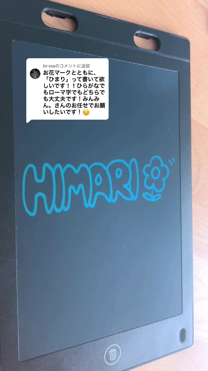 @みんみん。