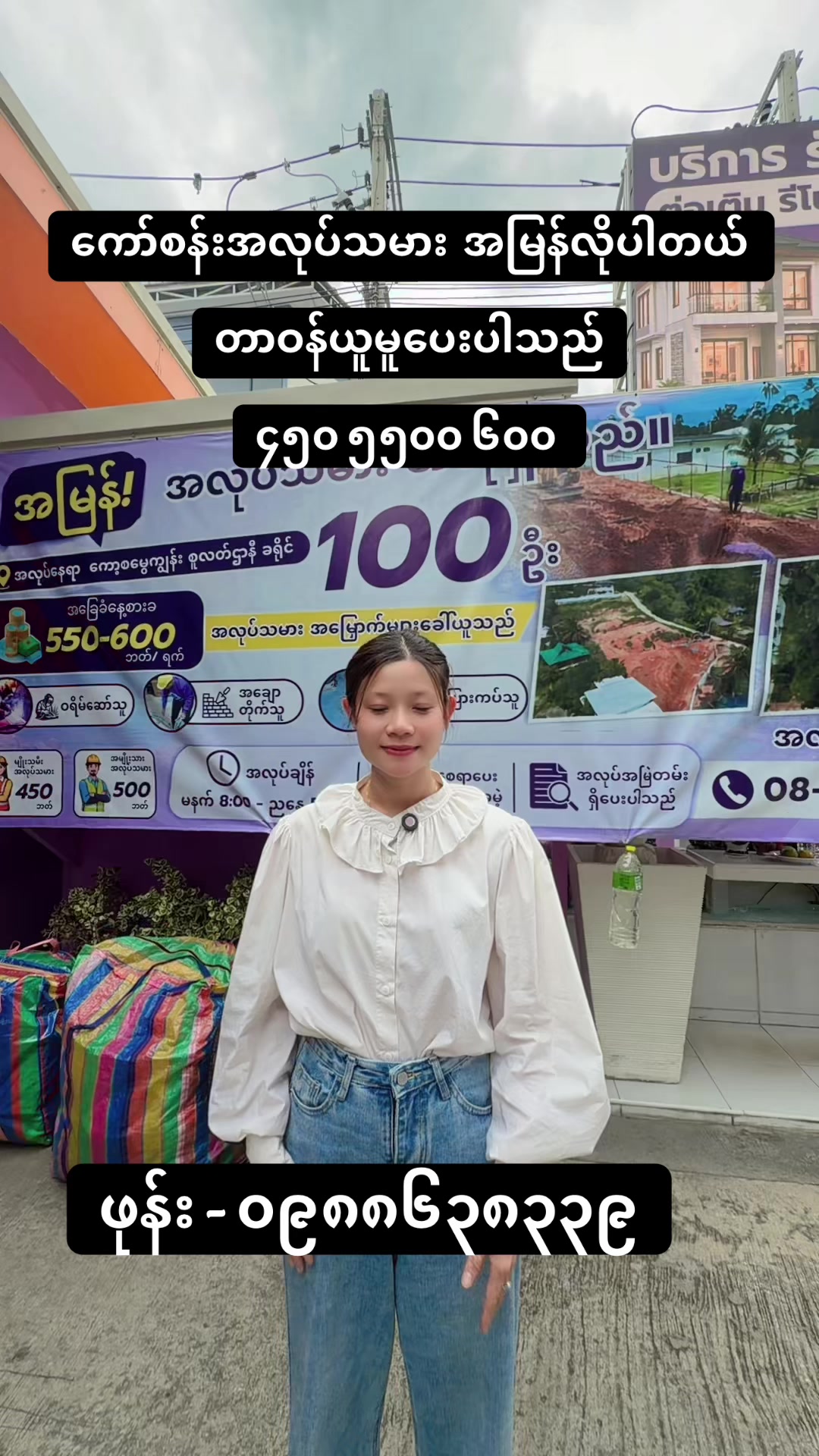 @MA.HTAR HTAR LATPHRAO. Office