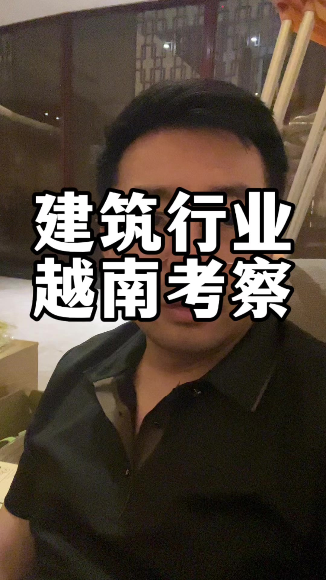 @驸马爷|越南中餐出海