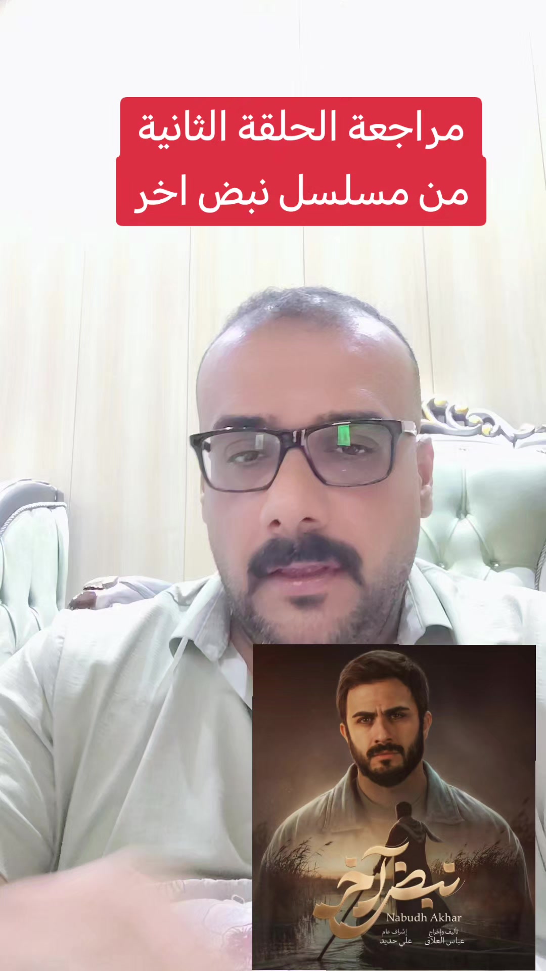 @يوميات ابو زهره